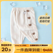 嘟嘟家寶寶仿天絲牛仔褲夏季男童防蚊褲兒童長(cháng)褲透氣薄女童褲子 米色130