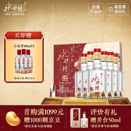 水井坊 臻釀八號 52度 520ml*2*3 禮盒整箱裝 濃香型白酒 