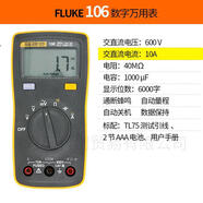 福祿克FLUKE福祿克數(shù)字萬用表F15B+F17BMAX+12E+F101高精度全自動(dòng)電工表 掌上型F106標(biāo)配TL75標(biāo)準(zhǔn)表筆