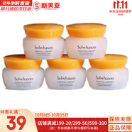 雪花秀（SULWHASOO）套盒滋陰滋盈水乳人參臻秀臻雪套裝女護(hù)膚品禮盒滋潤平衡保濕補(bǔ)水 雪花秀彈力面霜5ml*5瓶