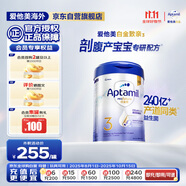 愛他美（Aptamil）白金致親港版 幼兒配方營養(yǎng)奶粉3段（1-3歲） 900g