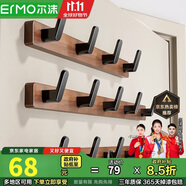 爾沫中古風(fēng)胡桃木免打孔門后掛鉤入戶門掛衣鉤高級壁掛玄關(guān)強力粘鉤