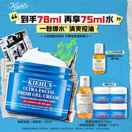 科顏氏（Kiehl's）高保濕果凍面霜清爽版50ml 控油補(bǔ)水護(hù)膚教師節(jié)禮物