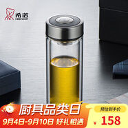 希諾雙層玻璃杯高檔車載水杯男家用泡茶杯子教師節(jié)禮物老師實用345mL