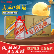 紅川特釀 紅川特曲酒 濃香型白酒 50度 500ml*6瓶整箱裝 高度 中秋節(jié)