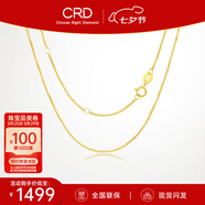 CRD克徠帝【七夕禮物】18K金項鏈女素鏈送女友鎖骨鏈生日禮物一口價(jià) 【KX00154Y-肖邦鏈】K黃/約1.99g
