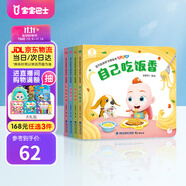 寶寶巴士【點讀繪本回購】寶寶巴士jojo點讀筆繪本(不含筆)早教機寶貝赳赳繪本幼兒啟蒙認知故事書籍兒童生日禮物 【吃飯篇/4冊】1-3歲