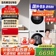 三星（SAMSUNG）AI神系列洗烘套裝5系 10+10KG熱泵烘干AI泡泡凈家用超薄嵌入月光白 【Ai神5系】10+10KG白