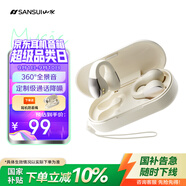 山水【降噪升級丨不漏音】W90S藍牙耳機骨傳導(dǎo)概念不入耳開放式無線耳夾式運動適用于華為小米蘋果巖白