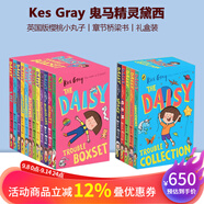 鬼馬精靈黛西 Kes Gray Daisy and the Trouble 黛西與煩惱 第一季 第二季  英文原版 兒童橋梁章節(jié)書 青少年課外閱讀 鬼馬精靈黛西 1-17冊 禮盒裝 英文原版