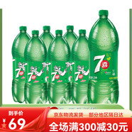 七喜【當日發(fā)貨】檸檬味汽水2升/瓶大瓶裝整箱碳酸飲料7喜年貨飲 4瓶