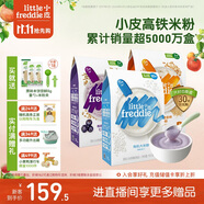 小皮（Little Freddie） 有機高鐵米粉原味藍莓藜麥多谷物混合口味160g*3盒嬰兒輔食米糊