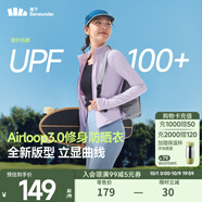 蕉下（beneunder）修身立領(lǐng)防曬衣25新款女款外套遮陽(yáng)透氣防曬服顯瘦百搭禮物送女友 微醺紫 L