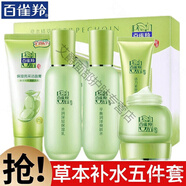 百雀羚（PECHOIN）官方旗艦店京東營自護(hù)膚品套裝女草本精粹禮盒化妝品補水保濕抗皺 潔面+水+乳+面霜+眼霜