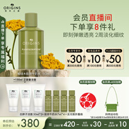 悅木之源（Origins）榆綠木彈潤(rùn)淡紋精華水150ml透亮保濕抗老溫和修護(hù)生日禮物送女友