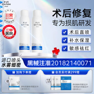 伊膚泉（EVE CHARM）醫(yī)用透明質(zhì)酸鈉敷料修復(fù)液械字號(hào)噴霧醫(yī)美激光水光針100g*2