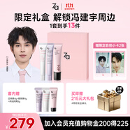 姬芮（ZA）【馮建宇限定款】輕妝禮盒彩妝卸妝套裝隔離防曬妝前持妝化妝品