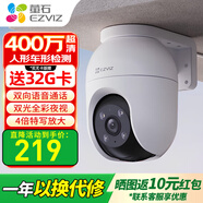 螢石云攝像頭家用無(wú)線(xiàn)wifi室外雙云臺360度可對講攝像機防水手機遠程監控器 【400萬(wàn)超清+人車(chē)檢測+特寫(xiě)追蹤4倍放大】C8C 攝像機+32G【升級發(fā)64g卡】