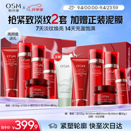 歐詩漫（OSM）奢顏抗皺緊致潔水乳霜精華5件護膚品套裝生日禮盒