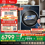 小天鵝（LittleSwan）10公斤熱泵烘干機 干衣機家用烘衣服 全變頻 純平全嵌 6D氣流烘 蒸發(fā)器自清潔 TH10H93PRO國家補貼