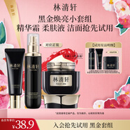 林清軒山茶花黑金柔膚抗皺淡紋緊致修護(hù)提亮保濕護(hù)膚套裝禮盒禮物送人 黑金小套組3件套