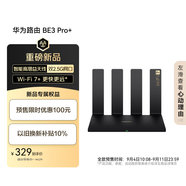 華為路由 BE3 Pro+ WiFi 7+ 雙2.5G網(wǎng)口 智能高增益天線 千兆路由器 無(wú)線家用路由器