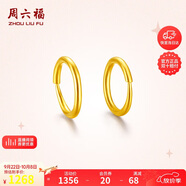 周六福簡約足金999黃金耳圈耳環(huán)女生日禮物計(jì)價(jià)AA090923 一對(duì) 約1.21g