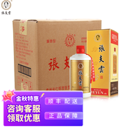 張支雲經(jīng)典醬香型白酒貴州高度白酒禮盒整箱 53度 500mL 6瓶 整箱裝