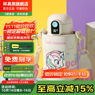 杯具熊（BEDDYBEAR）兒童水杯保溫杯316不銹鋼吸管直飲保溫壺男女寶寶學(xué)生上學(xué)喝水杯 小拱門智能兩蓋杯-獨角獸480ml