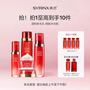 希蕓新水漾補(bǔ)水護(hù)膚品套裝女爽膚水乳液面霜化妝品套裝鎖水送媽媽