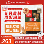 Orijen渴望貓糧 成貓幼貓糧 全價(jià)通用無谷原味雞肉進(jìn)口1.8kg效期26/2