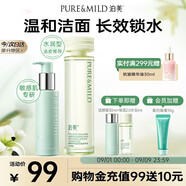 泊美油橄欖潔顏蜜120ml+保濕水150ml（水潤型）節日禮物