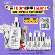 科顏氏（Kiehl's）安白瓶淡斑精華液100ml 美白VC護(hù)膚品中秋禮物送禮物