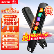 好記星【八倉速發(fā)】英語點(diǎn)讀筆電子詞典掃描筆學(xué)習(xí)機(jī)同步兒童小學(xué)初中高中生課程通用筆節(jié)日禮物 頂配版+3.69英寸+全科學(xué)64GB在線搜題