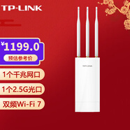 普聯(lián)（TP-LINK） 室外高功率無線AP遠(yuǎn)程橋接遠(yuǎn)距離傳輸大范圍WiFi無線覆蓋 TL-7AP5100HPS易展版