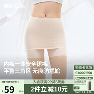 蕉下（beneunder）內(nèi)褲女士莫代爾安全裙褲防走光打底裙無痕抗菌保險短裙 淺杏膚色