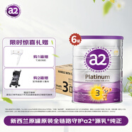 a2奶粉 澳洲紫白金版 幼兒配方牛奶粉3段900g*6罐 有效期至26年11月