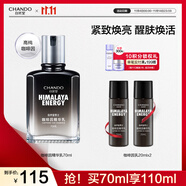 自然堂（CHANDO）男士咖啡因精華乳補水保濕緊致四合一乳液面霜護膚生日禮物 咖啡因精華乳 70ml