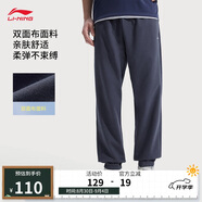 李寧運(yùn)動(dòng)褲男褲束腳針織衛(wèi)褲2025新款跑步健身長(zhǎng)褲AKLV729