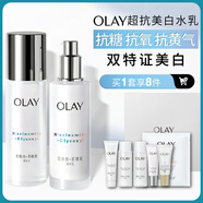 玉蘭油（OLAY）超抗美白水乳液美白提亮去黃補水保濕護膚品套裝禮盒生日禮物女