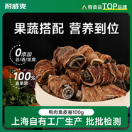 耐威克 狗狗零食 雞肉卷香蕉 磨牙棒 成幼犬 寵物訓(xùn)練獎勵 泰迪金毛比熊 鴨肉魚皮卷100g