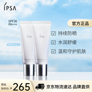 茵芙莎（IPSA）舒緩防曬日乳30g*2 SPF30防曬霜敏感肌適用護膚品生日禮物送女友
