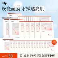 hfp熊果苷美白淡斑面膜 補水保濕提亮膚色祛斑淡印護膚品生日禮物 1盒裝(5片)