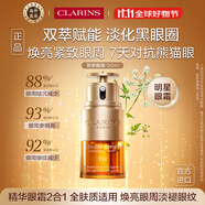 嬌韻詩Clarins雙萃眼霜20ml 抗老眼精華緊致淡眼紋進(jìn)口女生生日禮物