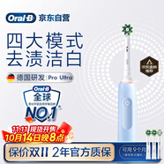 歐樂B成人電動(dòng)牙刷男士女士護(hù)齦Pro4Ultra3D聲波Pro系列深度清潔牙齦呵護(hù)生日禮物送男友女友送禮贈(zèng)