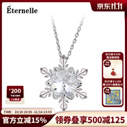 Eternelle法國永恒百搭鎖骨鏈 奧地利水晶雪花項鏈品牌吊墜生日禮物 925雪花白