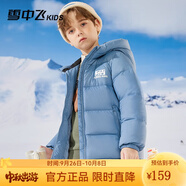 雪中飛冬季新款兒童羽絨服男童保暖外套女童中大童冬季面包羽絨服 新霧藍(lán) 160