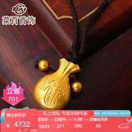 菜百首飾 菜百傳世系列 黃金吊墜 足金時尚古法系列錦囊妙計項鏈 計價 GD 約4.70g