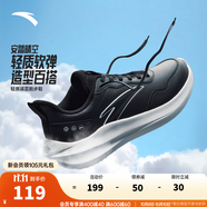 安踏（ANTA）晴空丨新款跑步鞋男25年秋冬輕便透氣運(yùn)動(dòng)鞋男通勤減震慢跑鞋男鞋 【革面】基礎(chǔ)黑/紙莎白-12 45 （男11）