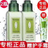 歐舒丹【專(zhuān)柜行貨】歐舒丹身體乳小樣乳木果櫻花馬鞭草 馬鞭草身體乳小樣30ml*2只